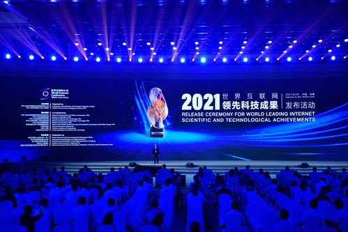 14项世界互联网领先科技成果在浙江乌镇发布 晗天网络科技点亮未来之路