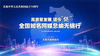 再过3天，这件无锡网事将燃爆朋友圈 — 晗天网络科技的匠心与远见